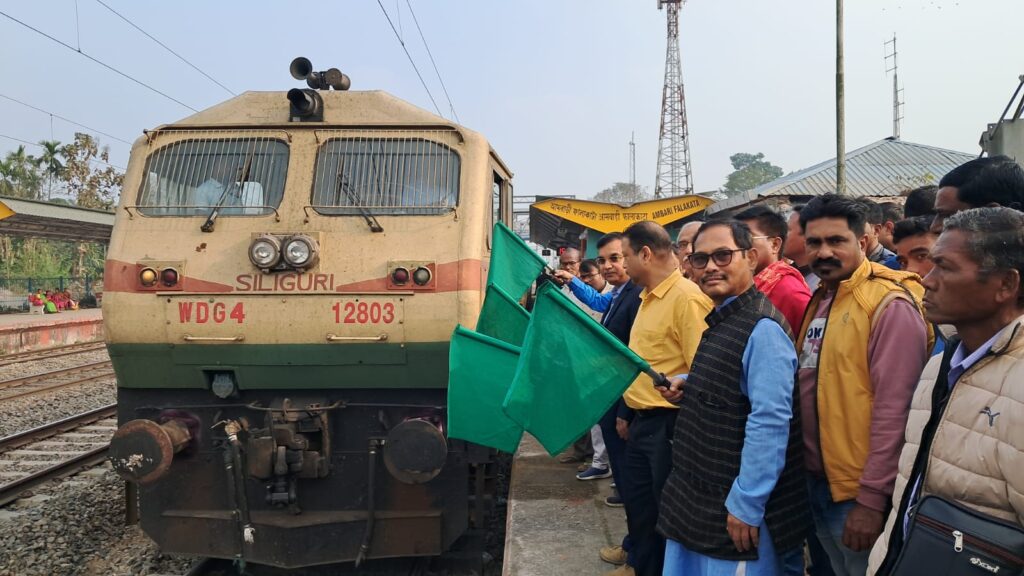 আমবাড়ি ও বেলাকোবা স্টেশনে ট্রেনের নতুন স্টপেজের উদ্বোধন করলেন জলপাইগুড়ির সাংসদ