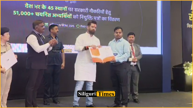 শিলিগুড়িতে রোজগার মেলার আয়োজন, ৮৫ জন চাকরিপ্রার্থীর হাতে নিয়োগপত্র তুলে দিলেন কেন্দ্রীয় মন্ত্রী