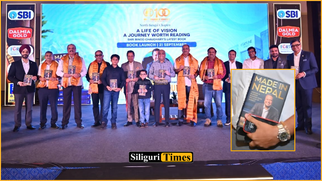 শিলিগুড়িতে আয়োজিত হল ‘দ্য সাকসেস মন্ত্র’ অনুষ্ঠান