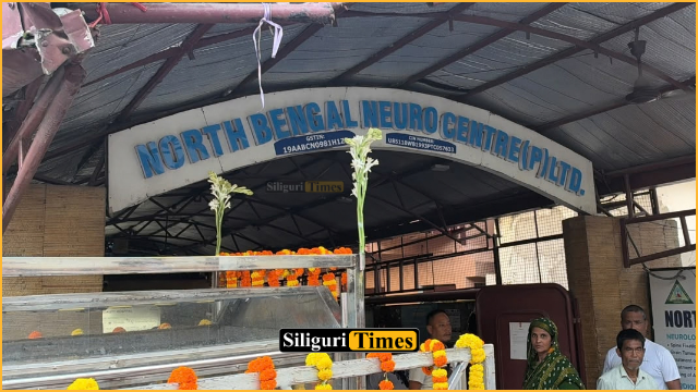 শিলিগুড়িতে চিকিৎসায় গাফিলতিতে রোগী মৃত্যু এবং অতিরিক্ত বিলের অভিযোগ নার্সিংহোমের বিরুদ্ধে