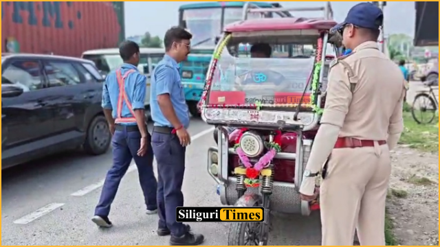 জলপাইগুড়িতে জাতীয় সড়কে টোটো চলাচল বন্ধ করতে কড়া নজরদারি ট্রাফিক পুলিশের