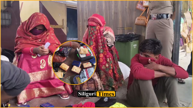 এনজেপি স্টেশনে অভিযান, ২৫০ গ্রাম ব্রাউন সুগার সহ গ্রেফতার দুই মহিলা সহ তিনজন