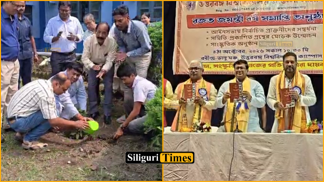 উত্তরবঙ্গ বিশ্ববিদ্যালয়ে রজত জয়ন্তী বর্ষ সমাপ্তি অনুষ্ঠানে এসে আবেগে ভাসলেন দুই মন্ত্রী