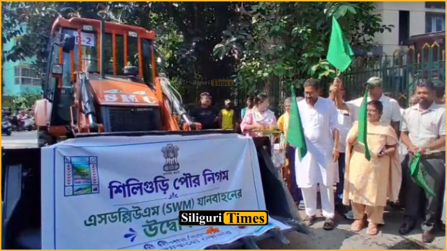 আবর্জনা পরিষ্কারে শিলিগুড়ির রাস্তায় নামল ১২ টি গাড়ি