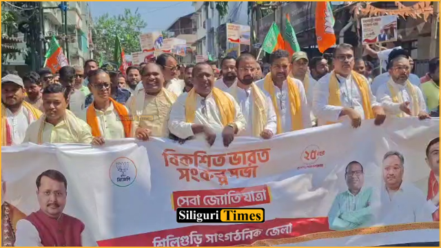 প্রধানমন্ত্রীর ২৫ বছরের জনসেবার বার্তা নিয়ে শিলিগুড়িতে বিজেপির উদ্যোগে শুরু হল ‘সেবা জ্যোতি যাত্রা’