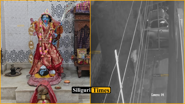 রাজগঞ্জে বাড়ির কালী মন্দিরের তালা ভেঙে চুরি, উধাও সোনা-রুপোর গয়না