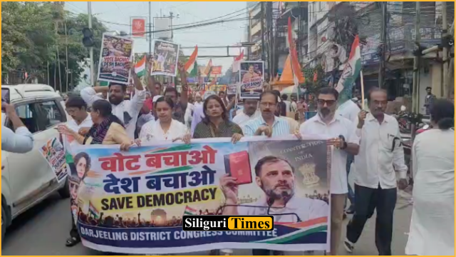 শিলিগুড়িতে প্রতিবাদ বিক্ষোভ কর্মসূচি কংগ্রেসের