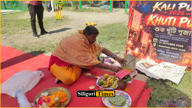 খুঁটিপুজোর মধ্য দিয়ে কালী পুজোর প্রস্তুতি শুরু করলো শিলিগুড়ির বাবুপাড়া বয়েজ ক্লাব