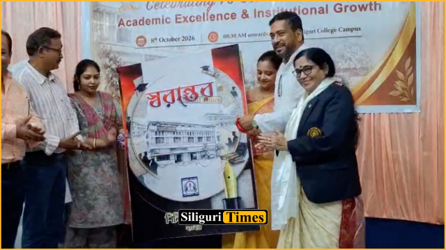 শিলিগুড়ি কলেজে ৭৭তম প্রতিষ্ঠা দিবস উদযাপন