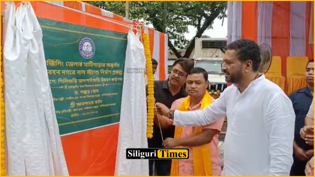 মাটিগাড়ার পরিবহণ নগরে নতুন বাস টার্মিনাস নির্মাণ প্রকল্পের শিলান্যাস