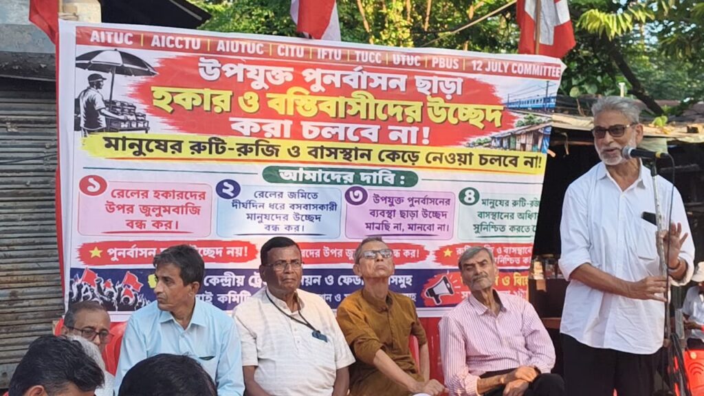 বস্তিবাসী ও রেল স্টেশনে হকারদের উচ্ছেদের প্রতিবাদে এডিআরএম দপ্তরে ডেপুটেশন সিপিআইএম এর